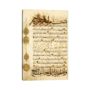 EAST URBAN HOME Double Leaf From The Koran Islamic - Print on Canvas
