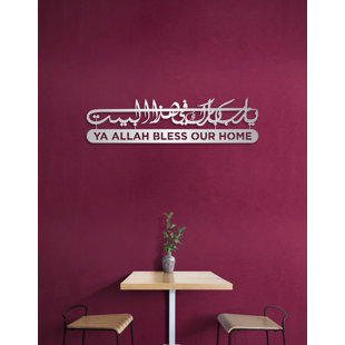 IWA ISLAMIC WALL ARTS Metal Dua for Barakah Islamic Wall Art, Ya Allah Bless Our Home, Arabic Calligraphy for Muslim Decor