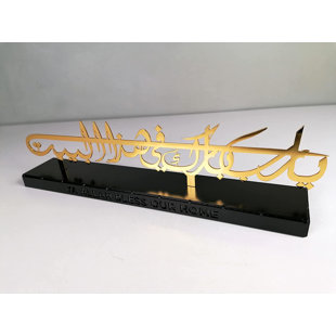 IWA ISLAMIC WALL ARTS Dua For Barakah Metal Tabletop Islamic Décor, Ya Allah Bless Our Home, Arabic Calligraphy Art