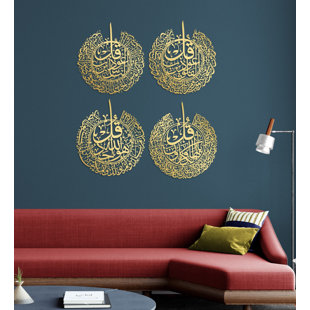 IWA ISLAMIC WALL ARTS Metal Islamic Wall Art Décor 4 Quls Set For Al Kafirun, Al Ikhlas, An Nas & Al Falaq from The Quran