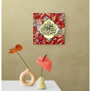 IWA ISLAMIC WALL ARTS Tempered Glass Basmala Calligraphy Islamic Wall Art for Muslim Home Decoration, Ramadan Eid Gift