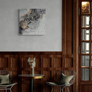 IWA ISLAMIC WALL ARTS Tempered Glass Surah Baqarah Islamic Wall Art Décor for Muslim Home Decoration, Ramadan Eid Gift