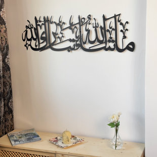 IWA CONCEPT Mashallah Tabarakallah Metal Islamic Wall Art