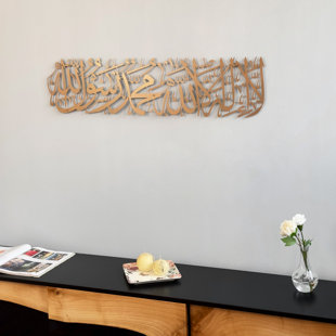 IWA CONCEPT First Kalima Horizontal Metal Islamic Wall Décor