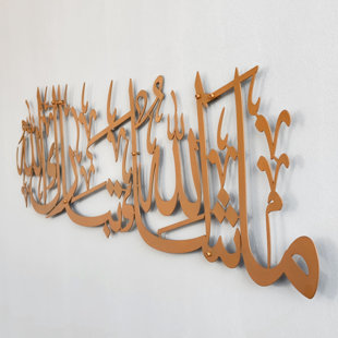 IWA CONCEPT Mashallah Tabarakallah Metal Islamic Wall Art