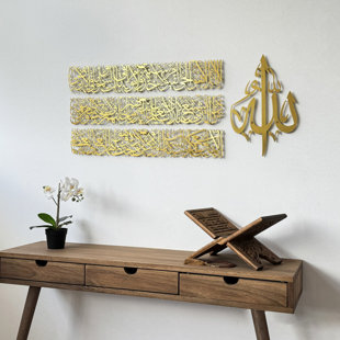 WORLD MENAGERIE Metal Islamic Wall Art - Ayatul Kursi Metal Artwork