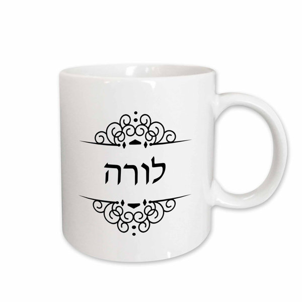 East Urban Home Laura Name In Hebrew Writing Coffee Mug Wayfair