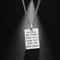 Hebrew Aaronic Blessing Necklace Messianic Jewish Yeshua Symbol Pendant Necklace