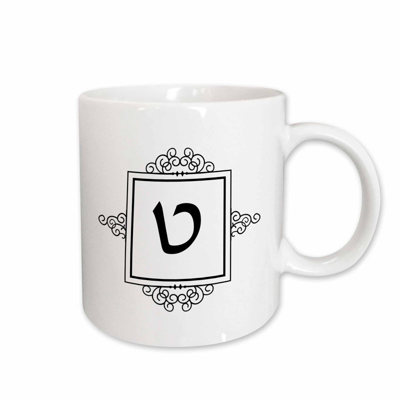 East Urban Home Tet Hebrew Language Alphabet Monogram For Letter T Black Ivrit Initial Coffee Mug Wayfair