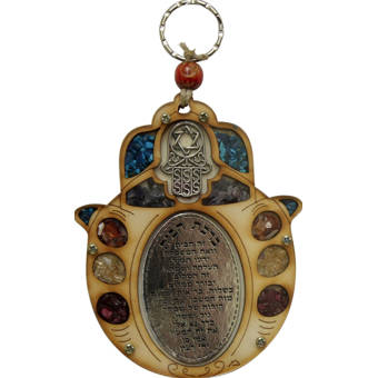 Ben And Jonah Ultimate Judaica Wooden Lazer Cut Blessing Hamsa Jerusalem Wayfair