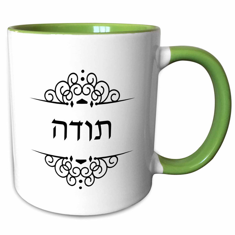 Hebrew word for cup