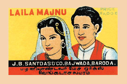 Buyenlarge Laila Majnu Vintage Advertisement Wayfair While dealing with their feuding families a passionate love story unravels. buyenlarge laila majnu vintage advertisement wayfair