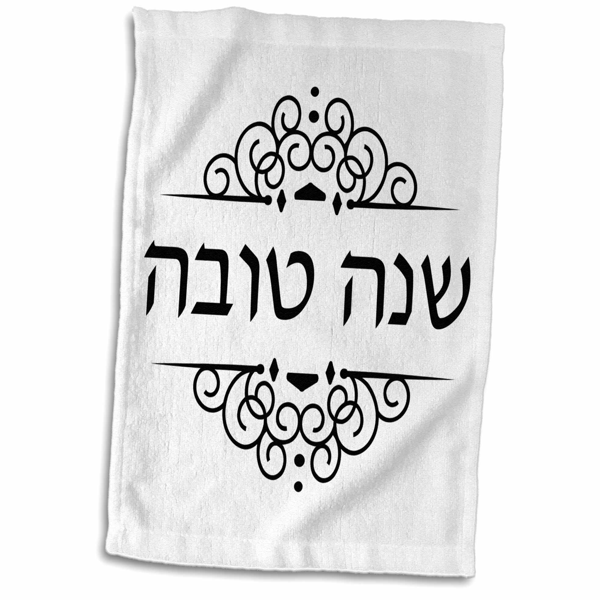 happy new year in hebrew