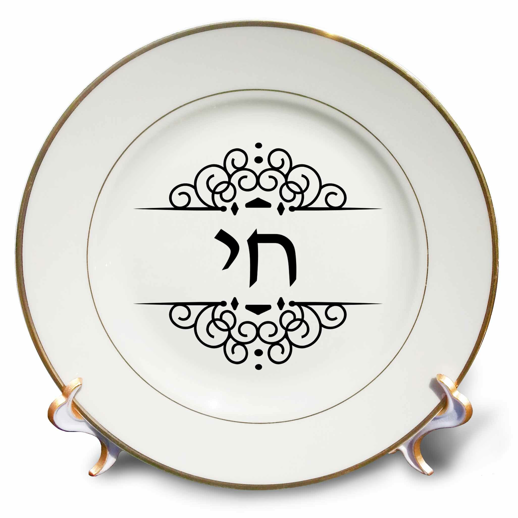 11+ Chai Jewish Symbol Of Life Online Coloring Page Download