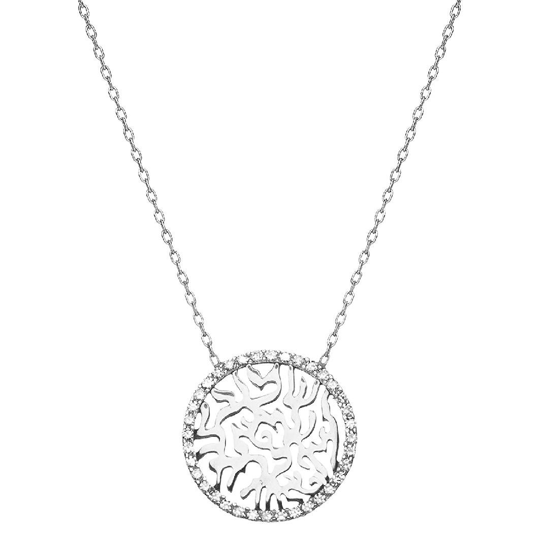 The Holiday Aisle® Hebrew Shema Jewelry 